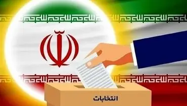 نتایج انتخابات مرحله دوم مجلس شورای اسلامی