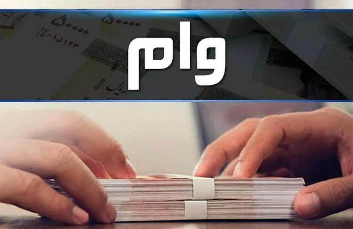 تصویب پرداخت وام مسکن 400 میلیونی به سه دهک اول