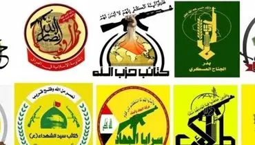 واکنش مقاومت عراق به حملات آمریکا