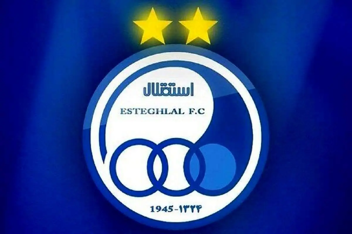 خریدار جدید استقلال بیانیه داد