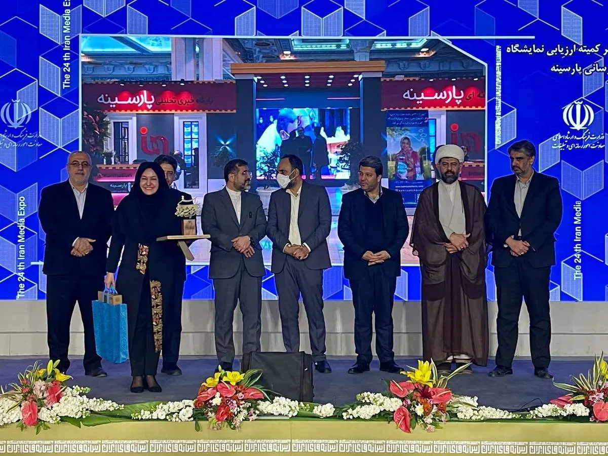 پارسینه، غرفه برتر در نمایشگاه مطبوعات امسال