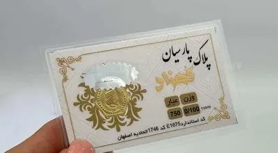 قیمت سکه پارسیان امروز سه شنبه ۱ اردیبهشت ۱۴۰۵