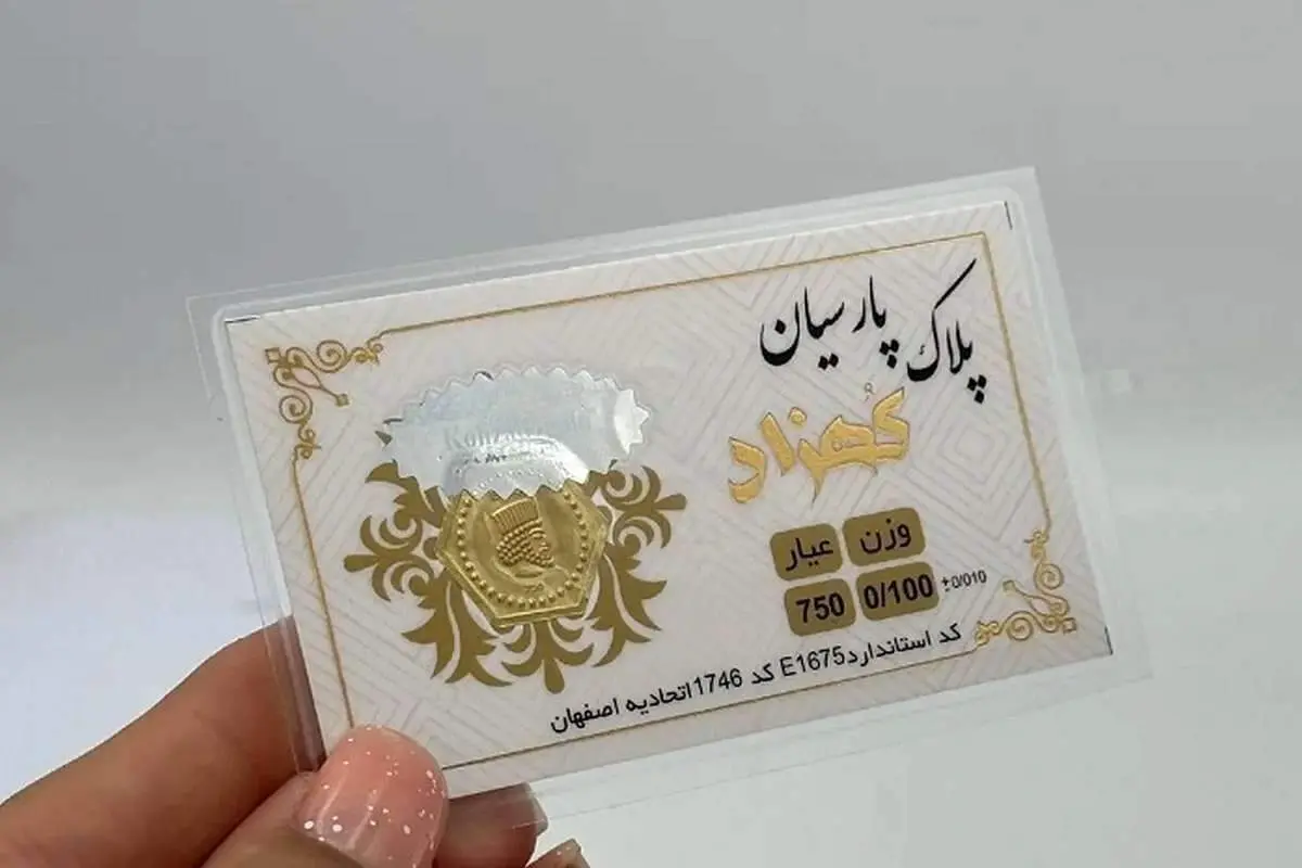 قیمت سکه پارسیان امروز سه شنبه ۱ اردیبهشت ۱۴۰۵