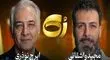فریاد اعتراض ایرج نوذری بر سر سانسورچی‌ها: چرا بیوگرافی منو حذف کردید؟/ویدیو 