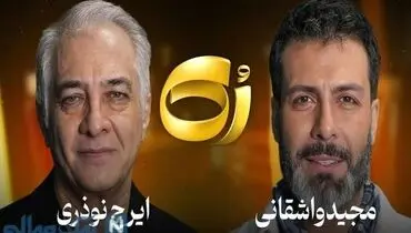 فریاد اعتراض ایرج نوذری بر سر سانسورچی‌ها: چرا بیوگرافی منو حذف کردید؟/ویدیو 