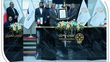 عرضه اولیه «ثپهران» توسط بانک صادرات ایران؛ تخصیص ۸۶۶ سهم به بیش از ۱.۲ میلیون کد معاملاتی