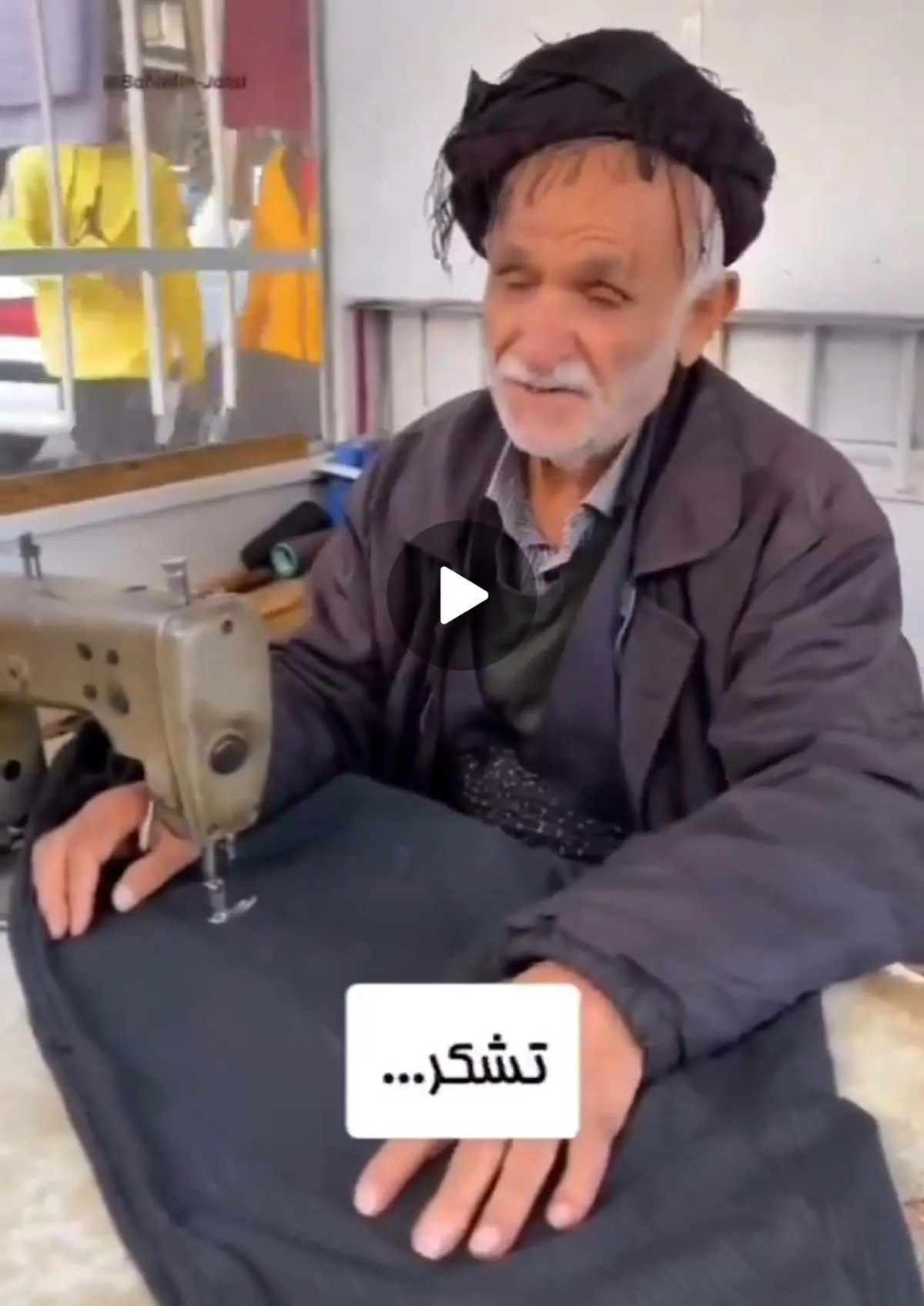 آشنایی با پیرمرد نابینایی کرد که به راحتی خیاطی می کند+ فیلم