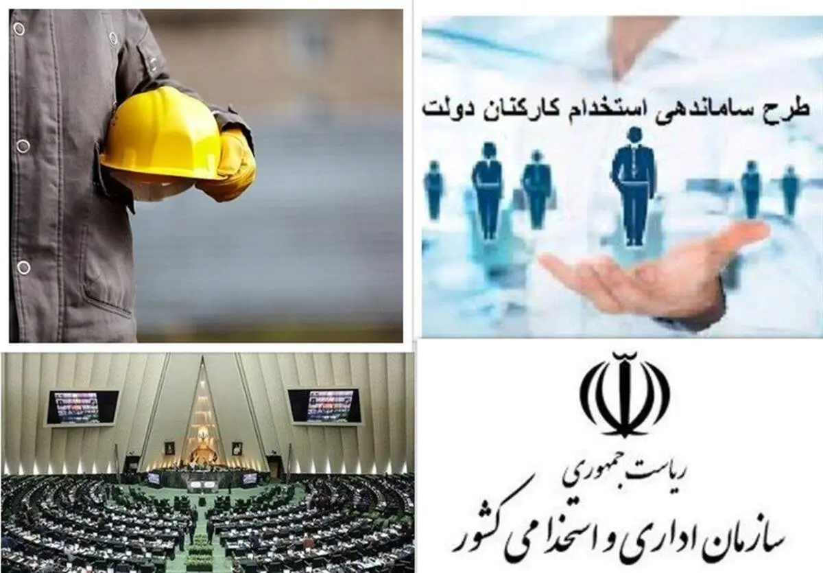 پشت پرده اخراج کارمندان استخدام شده در دولت قبل