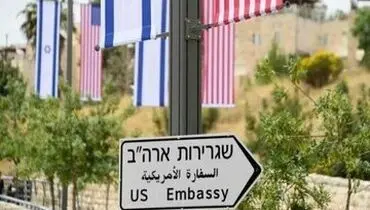 سفارت آمریکا در قدس اشغالی تعطیل شد

