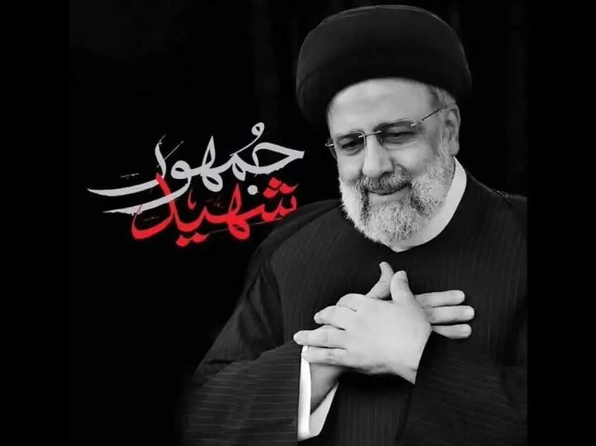 تغییر نام منطقه حفاظت‌شده دیزمار به «شهید جمهور»
