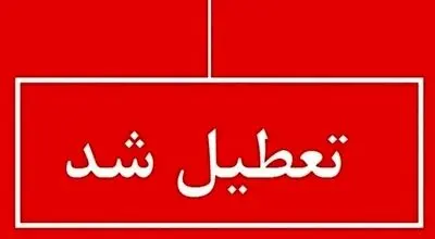 این دو استان تعطیل شدند / گرمای بی‌سابقه، ادارات و بانک‌ها را به تعطیلی کشاند