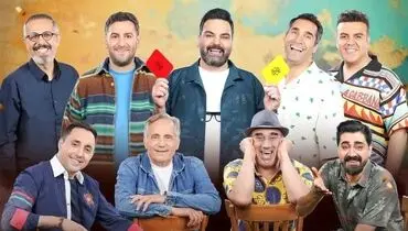 مبلغ نجومی دستمزد مهمان‌های جوکر افشا شد + فیلم