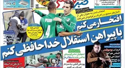 درگیری دو پرسپولیسی در تمرین