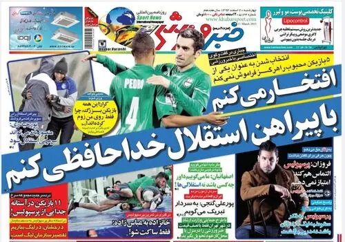 بازگشت سعید صادقی به تمرینات پرسپولیس