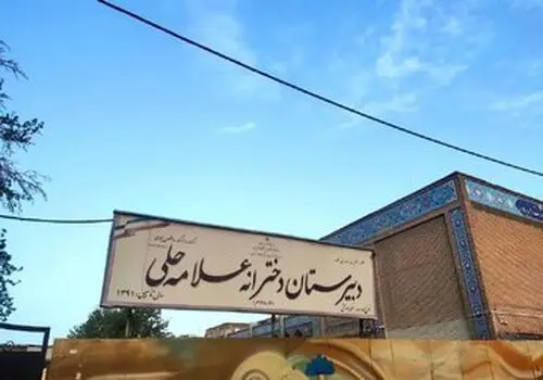 فعالیت مدارس تا پایان فروردین مجازی شد