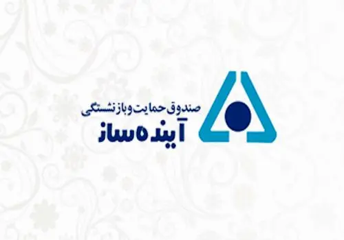  جابه جایی در صندوق های بازنشستگی کیلویی چند؟ 