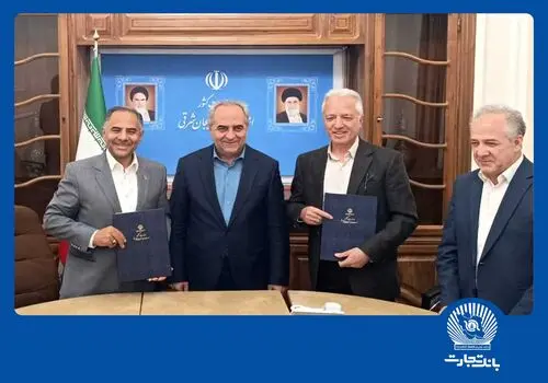 تفاهمنامه فاینانس ۴۲۰ میلیون دلاری بانک تجارت، ویژه خط ۲ مترو تبریز منعقد شد