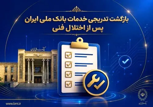 معاون برنامه‌ریزی و تحول بانک ملی ایران معرفی شد/ تاکید سیفی بر حرکت بانک ملی ایران در مسیر تحول، افزایش بهره‌وری، اصلاح فرآیندها و توسعه بانکداری نوین
