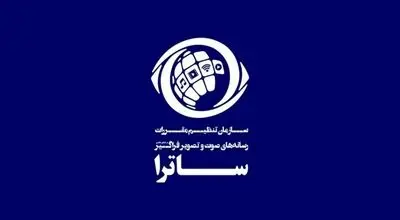 چه برای تنظیم‌گری و چه برای نظارت؛ تاریخ‌مصرف «ساترا» تمام شده! 