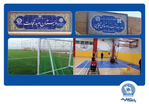 تفاهمنامه انتقال و تمرکز حساب‌ها و طرح‌های سامانه جامع خدمات رفاهی کارکنان هلدینگ خلیج فارس و شرکت‌های زیرمجموعه نزد بانک تجارت