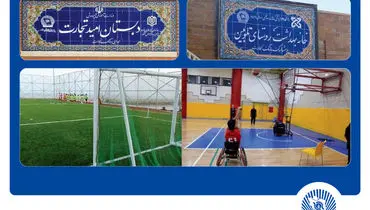 مشارکت بانک تجارت در احداث 53 مدرسه در قالب مسئولیت‌های اجتماعی