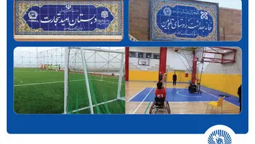 مشارکت بانک تجارت در احداث 53 مدرسه در قالب مسئولیت‌های اجتماعی
