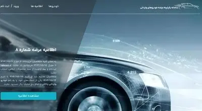 تمدید مهلت ثبت‌نام خودروهای وارداتی و وکالتی کردن حساب‌ها برای بار دوم