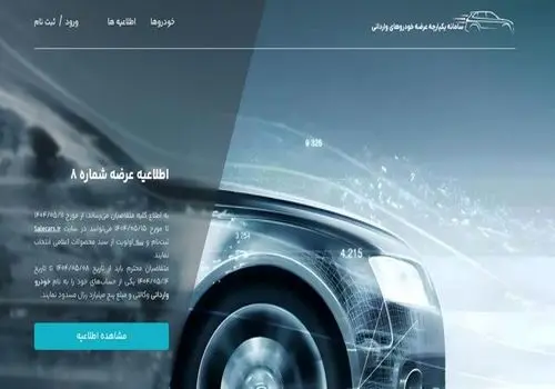 زمان قرعه‌کشی فروش خودروهای وارداتی اعلام شد