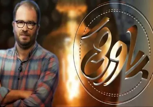 واکنش تند محمدرضا شهبازی به عکس یک روزنامه