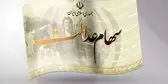 چگونه سود سهام عدالت را دریافت کنیم؟ راهنمای رسمی شرکت سپرده‌گذاری