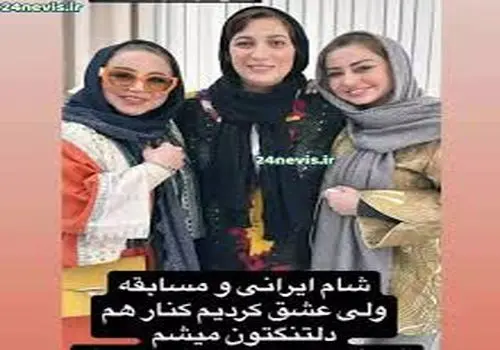 لحظه جنجالی پیدا شدن مو در غذا در شام ایرانی!
