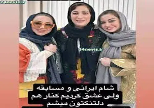 لحظه جنجالی پیدا شدن مو در غذا در شام ایرانی!
