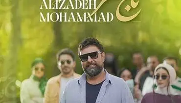 ترانه دلنشین «تاج سر» با صدای محمد علیزاده+ موزیک ویدئو