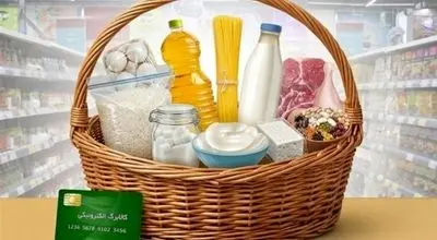 کالابرگ دارندگان کدهای ملی 7 ، 8 و 9 شارژ شد