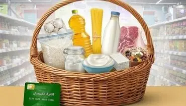 کالابرگ دارندگان کدهای ملی 7 ، 8 و 9 شارژ شد