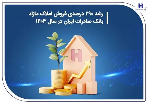 واریز هدیه روز معلم از طریق سپاس کارت معلم بانک صادرات ایران