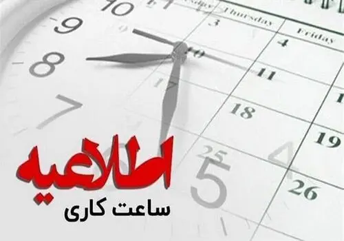 خبر مهم درباره ساعت کاری اتوبوس‌های شهری در تهران