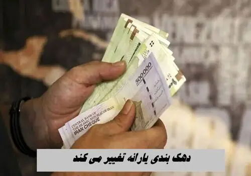  این خانوارها تا ۲ برابر مبلغ یارانه‌شان می‌توانند خرید کنند 