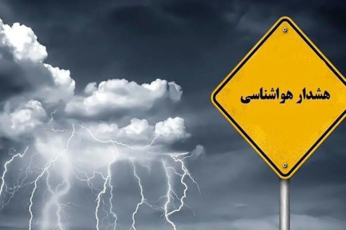 هواشناسی برای ۶ استان هشدار نارنجی صادر کرد