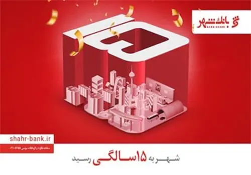 صدور کارت بانکی از سوی بانک شهر برای اتباع خارجی  
