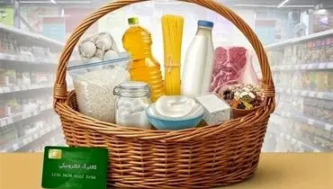 جزئیات زمان شارژ کالابرگ خرداد اعلام شد