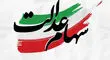 ارزش سهام عدالت امروز چقدر شد؟+ جدول