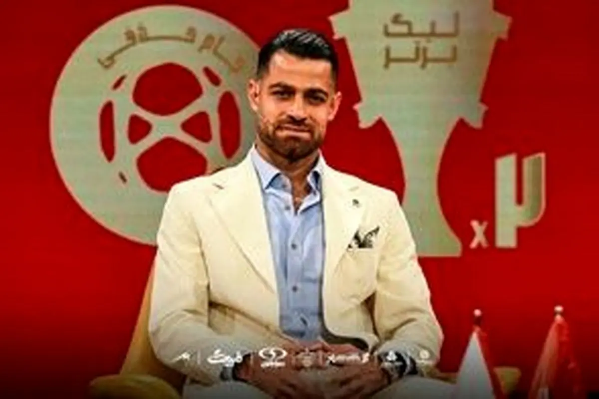 پیغام خاص ستاره پرسپولیس به علیرضا فغانی