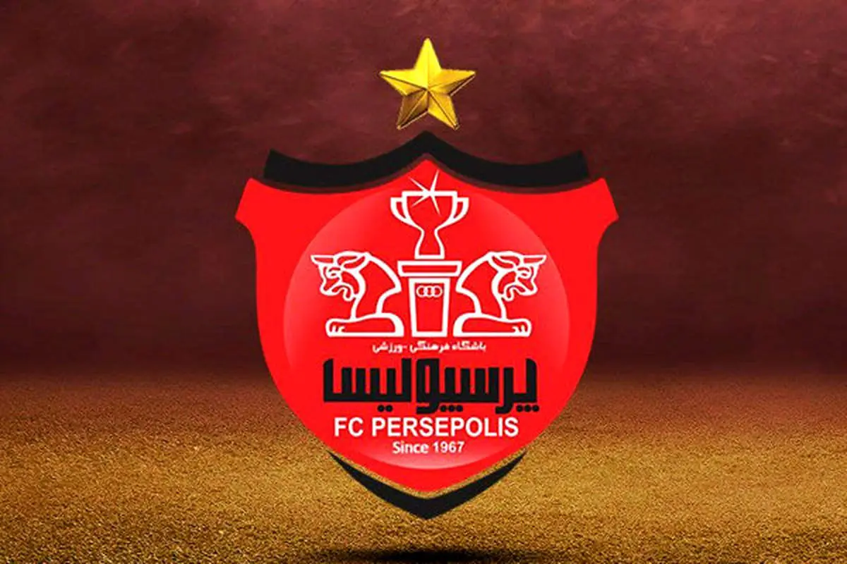 واکنش مدیر روابط عمومی باشگاه پرسپولیس به بیانیه سپاهان+ عکس
