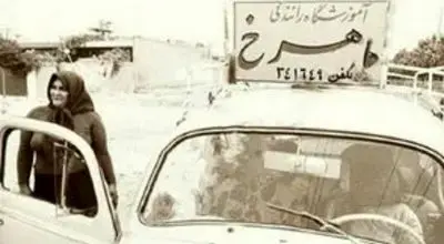 اولین نفراتی که در تهران آموزش رانندگی دادند