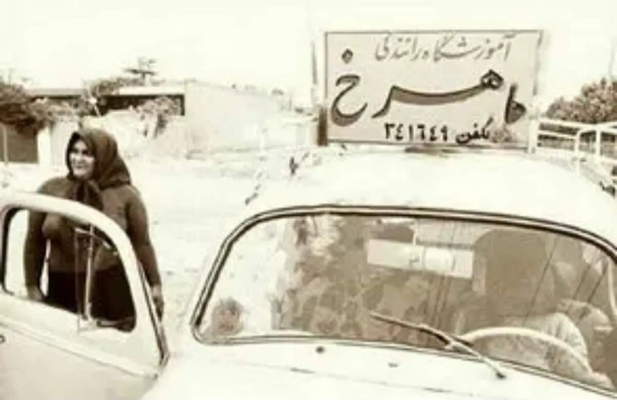 اولین نفراتی که در تهران آموزش رانندگی دادند