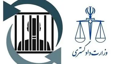 ۴ زندانی ایرانی در قطر به ایران منتقل شدند