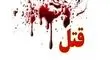  ماجرای قتل دو برادر نوجوان روستایی چه بود؟ 