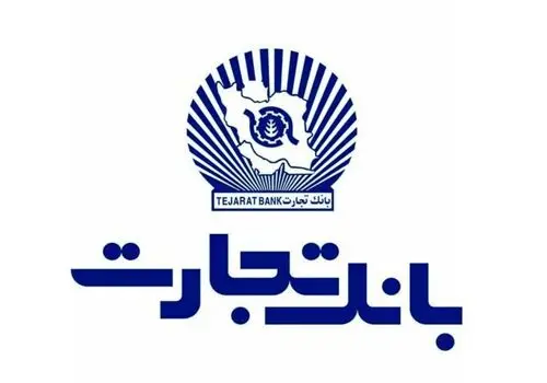 افزایش سرمایه بانک تجارت به 335.889 میلیارد ریال