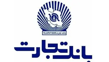 اهدای تندیس محصول برتر بانکی و مالی به TB+ بانک تجارت